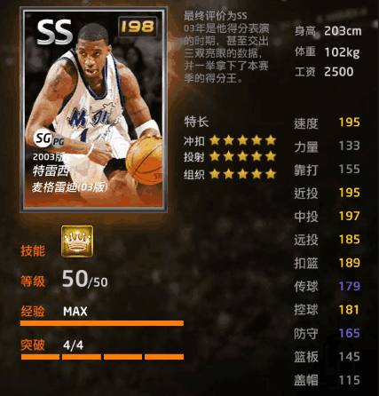 级与团战决