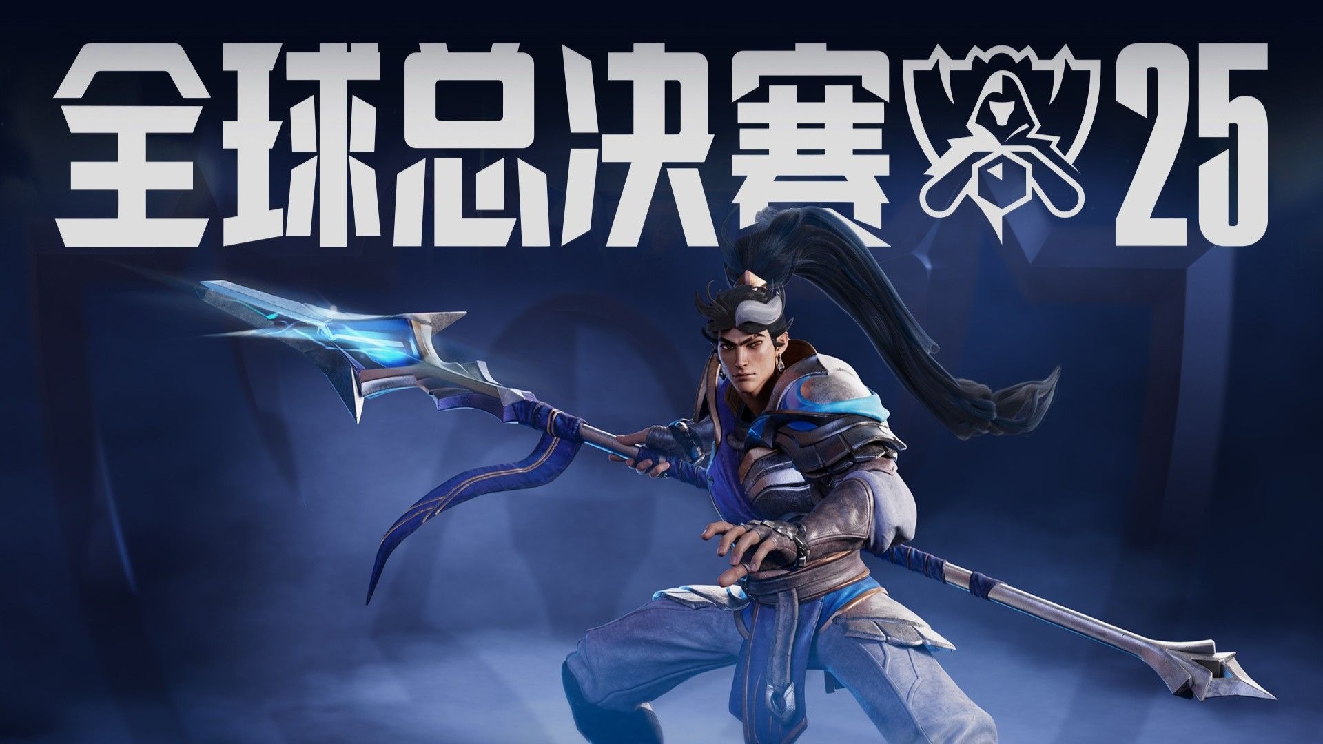 他的转身与